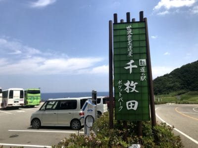 千枚田
