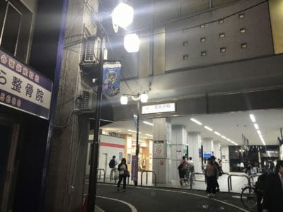 新丸子
